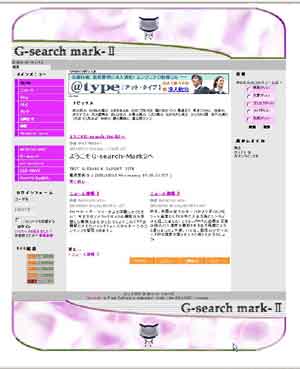 G-SEARCH　MARK-2